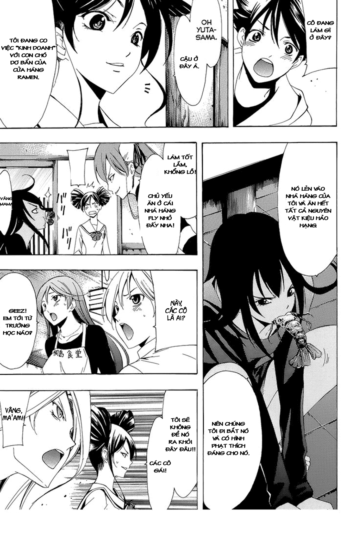 Kimi No Iru Machi: Chương 261.5