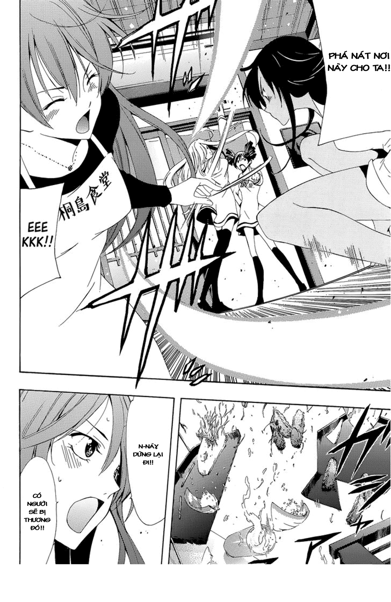 Kimi No Iru Machi: Chương 261.5