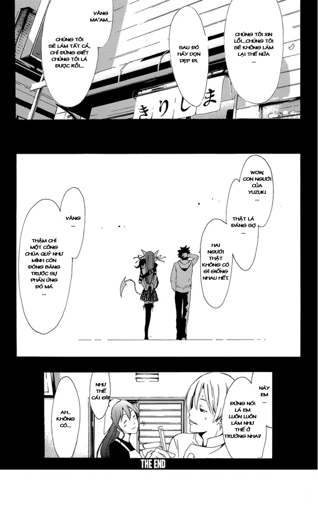 Kimi No Iru Machi: Chương 261.5
