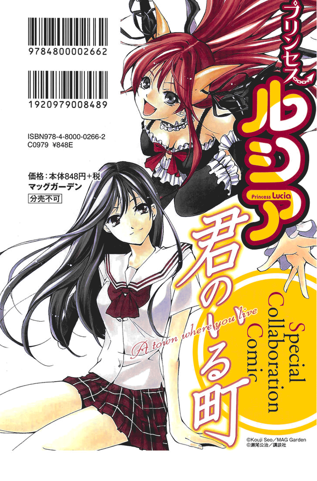 Kimi No Iru Machi: Chương 261.5