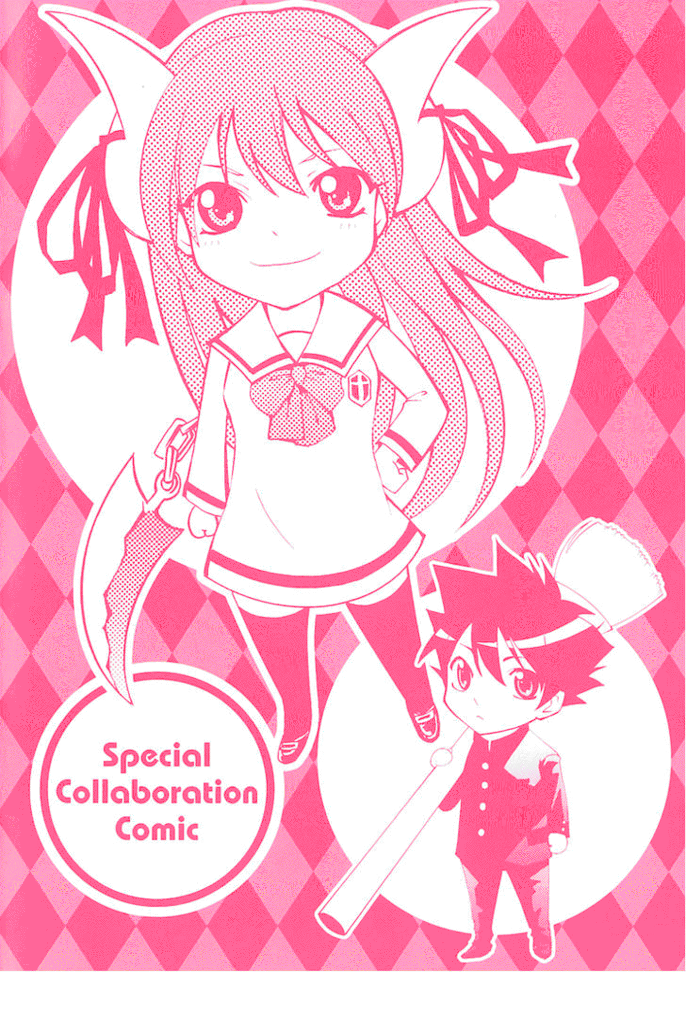 Kimi No Iru Machi: Chương 261.5