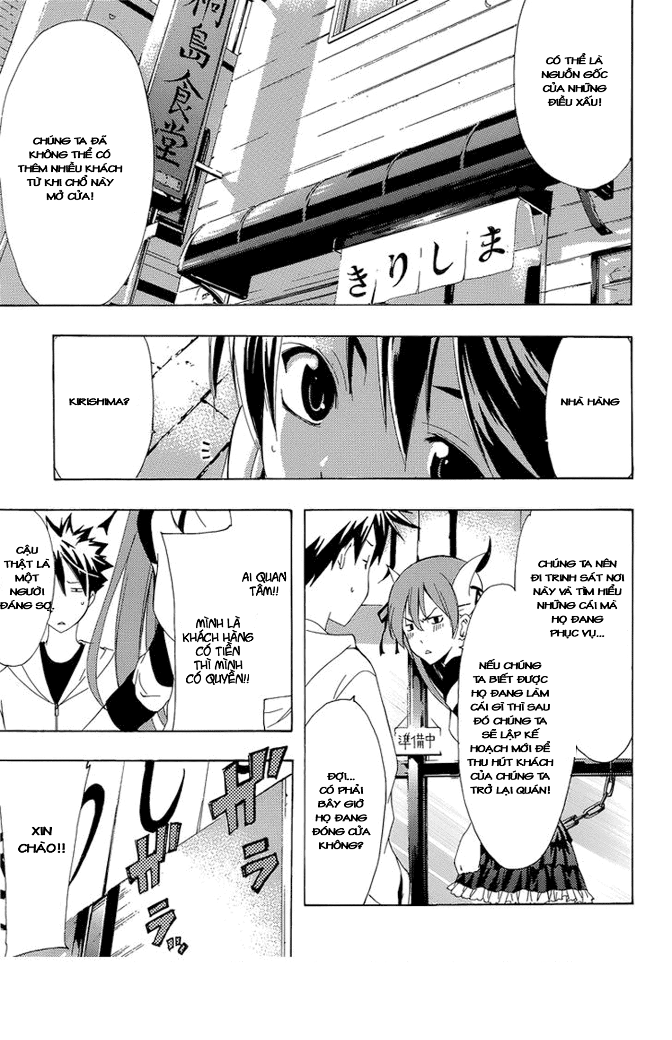 Kimi No Iru Machi: Chương 261.5