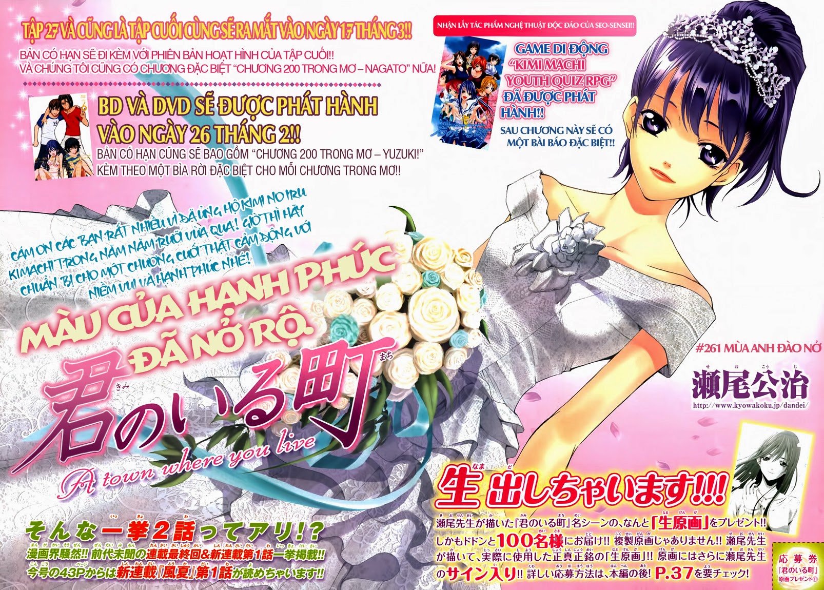 Kimi No Iru Machi: Chương 261
