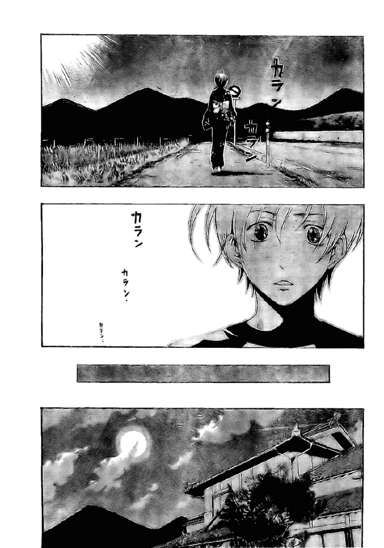 Kimi No Iru Machi: Chương 40