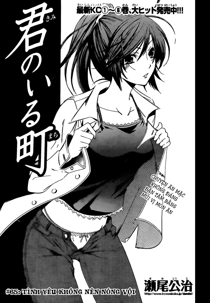 Kimi No Iru Machi: Chương 65
