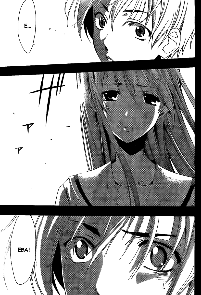 Kimi No Iru Machi: Chương 87