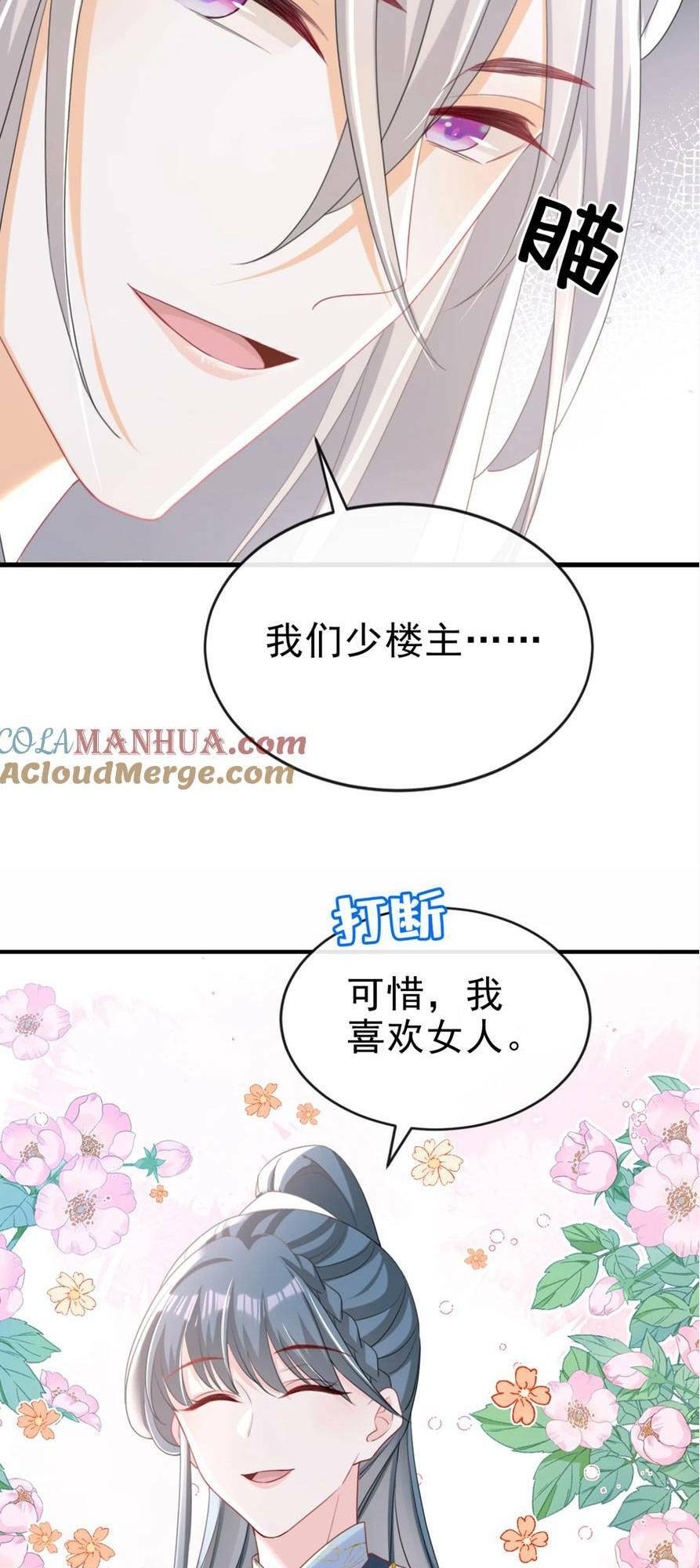 Đích Nữ Vi Mưu: Chapter 59