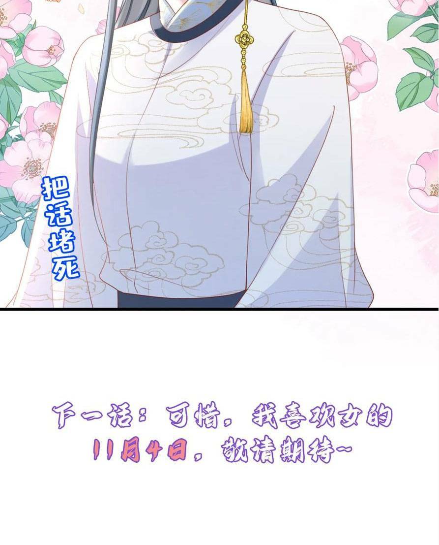 Đích Nữ Vi Mưu: Chapter 59