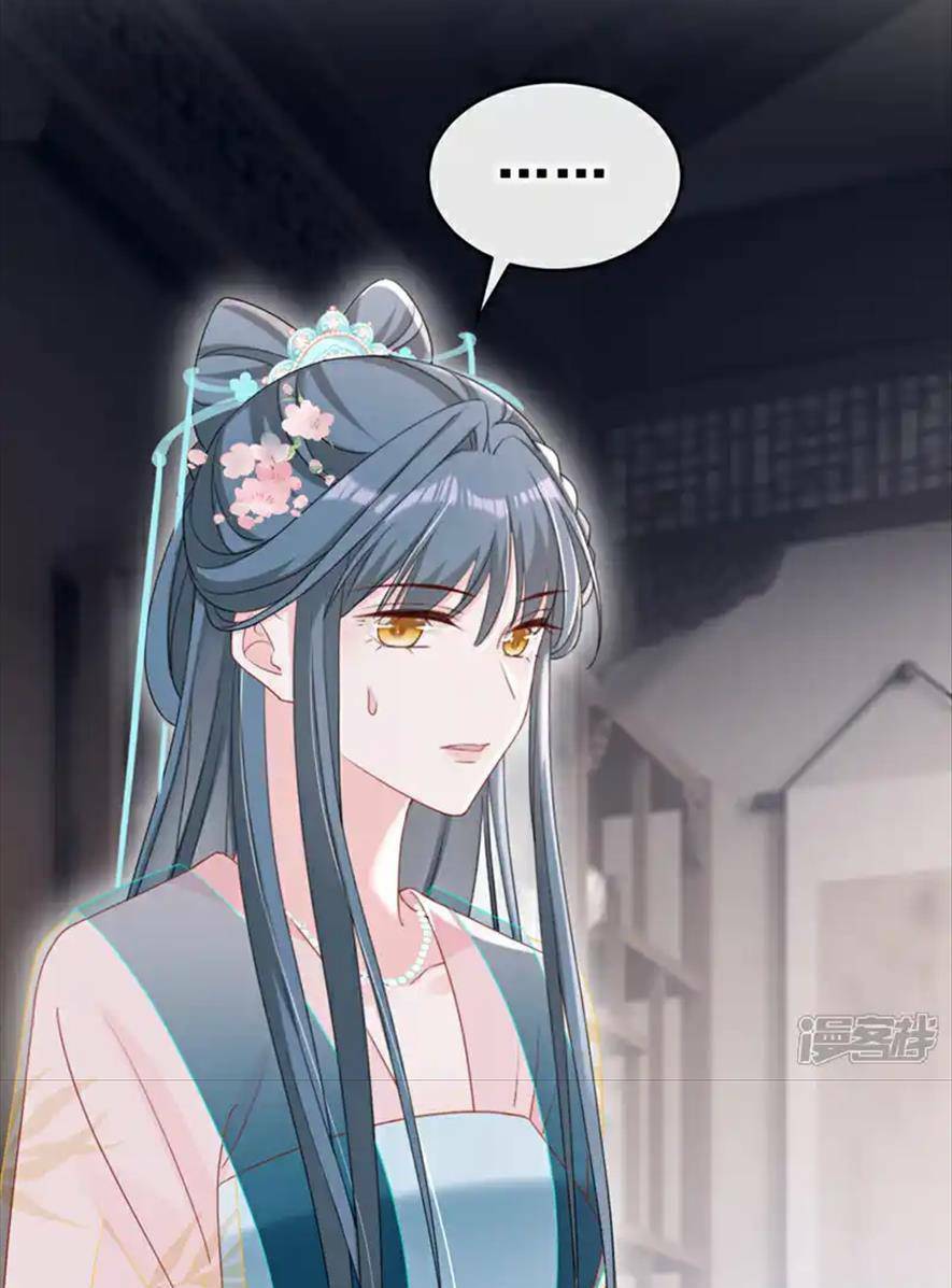 Đích Nữ Vi Mưu: Chapter 72