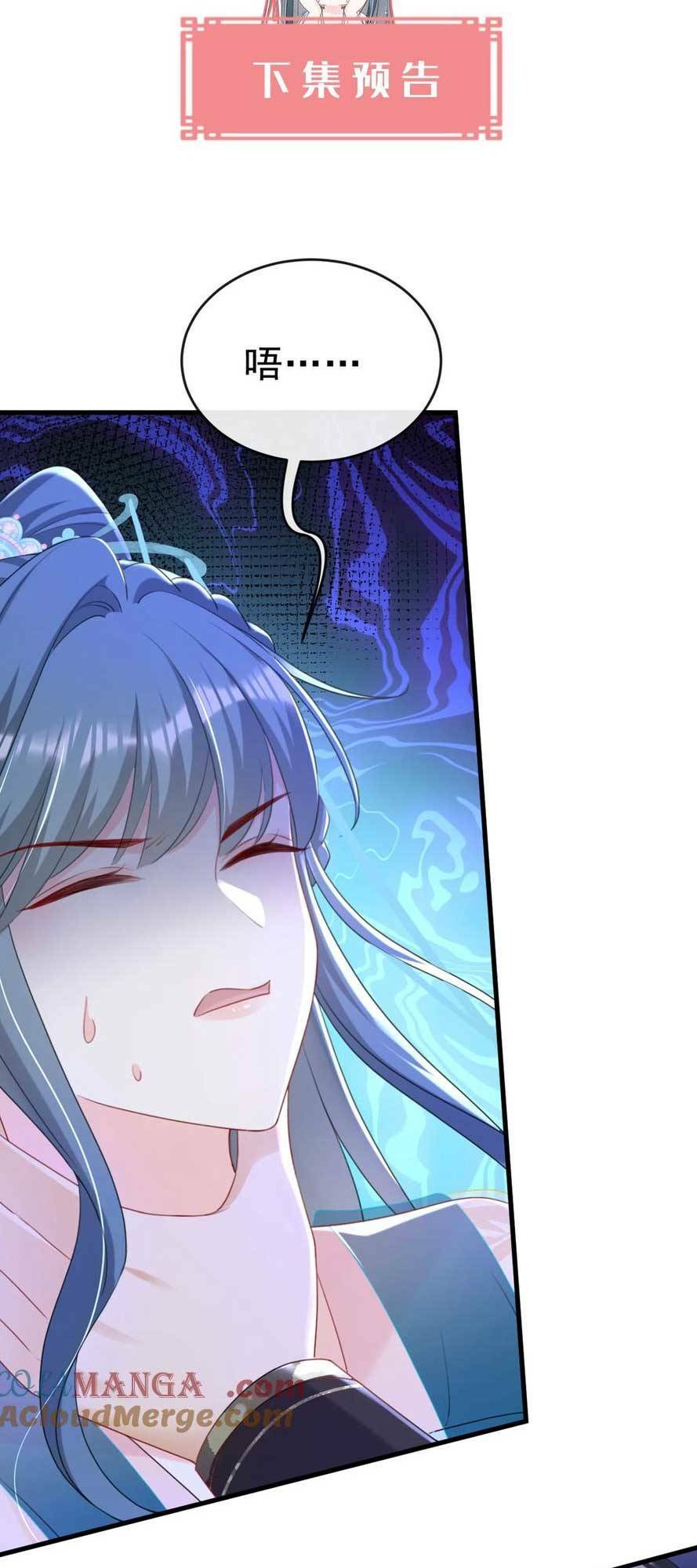 Đích Nữ Vi Mưu: Chapter 79