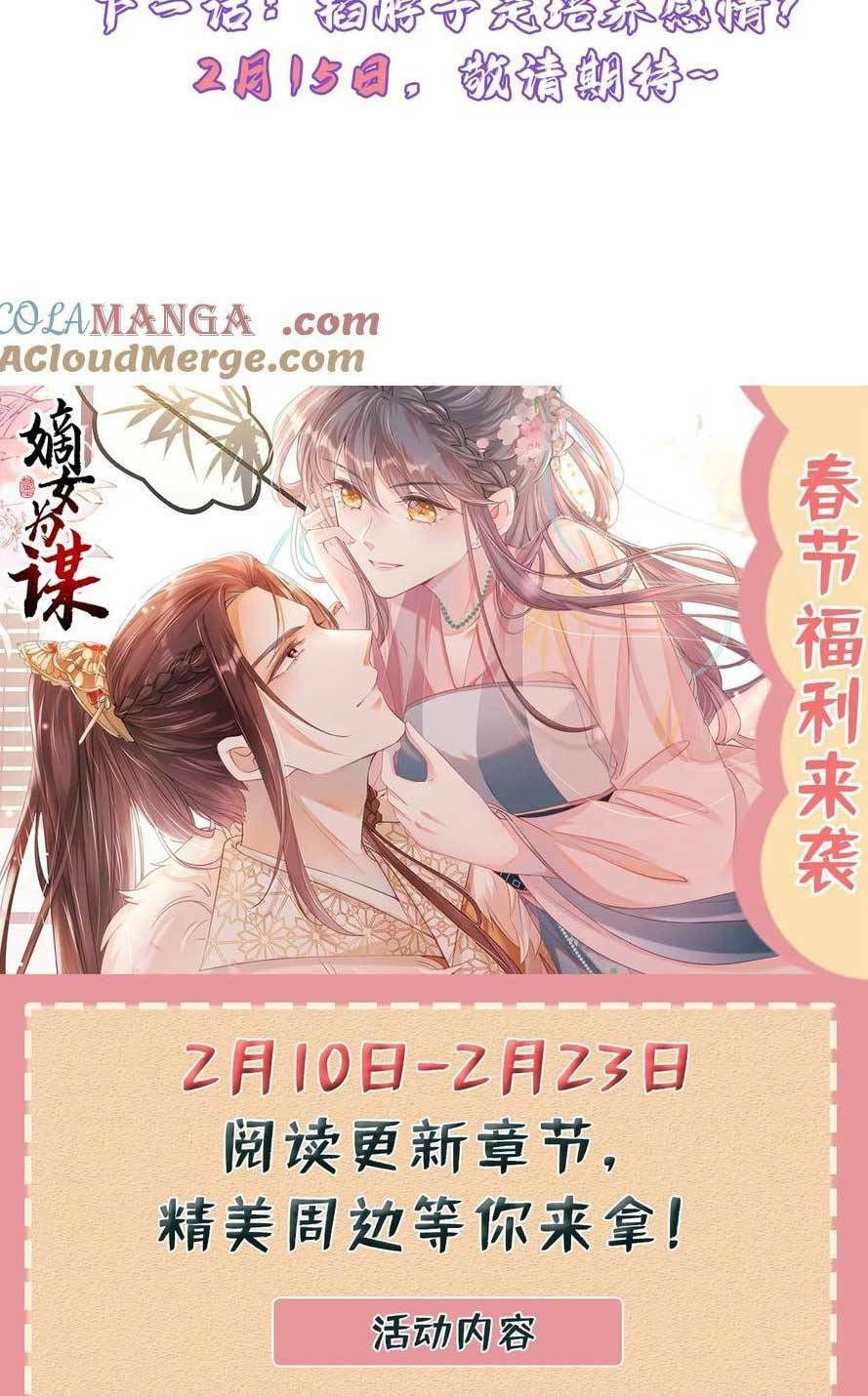 Đích Nữ Vi Mưu: Chapter 79