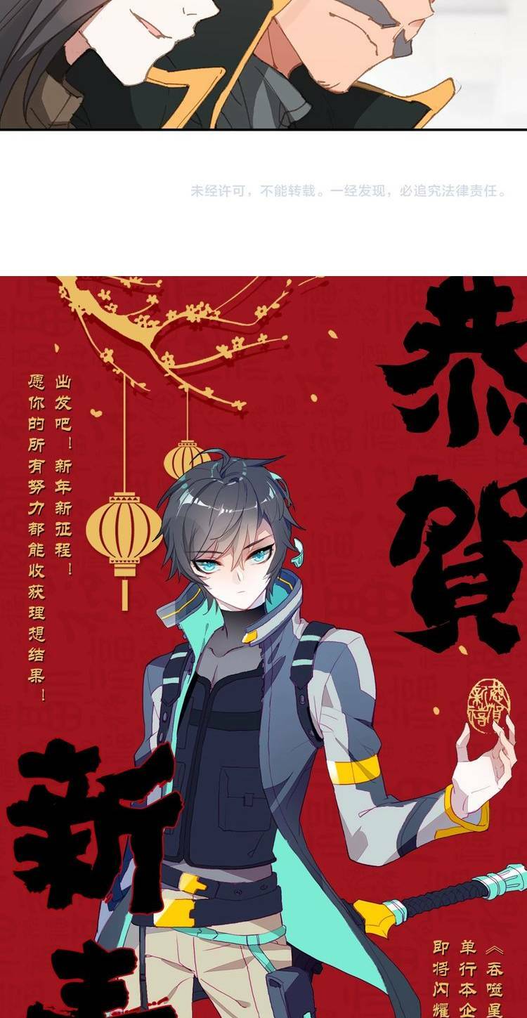 Thôn Phệ Thời Không: Chapter 44: 45