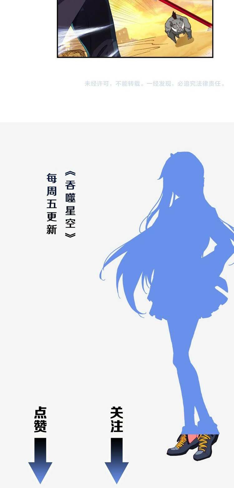 Thôn Phệ Thời Không: Chapter 46