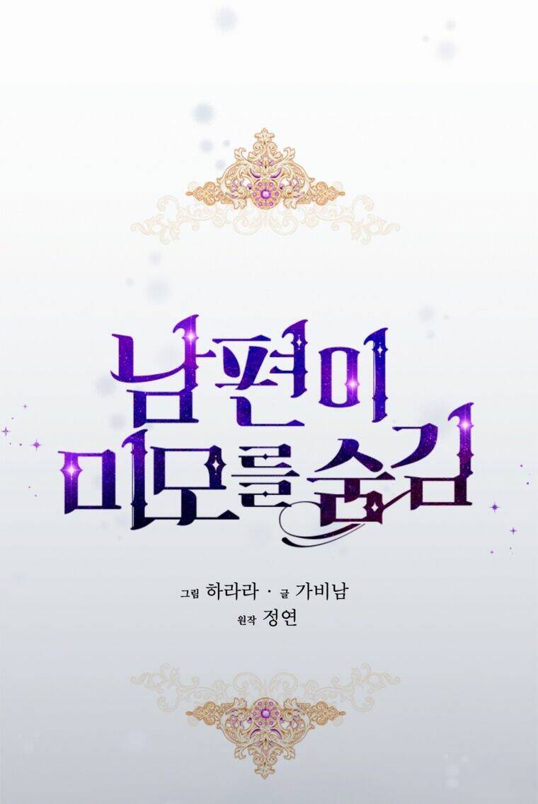 Hôn Phu Ẩn Sắc: Chapter 101.1