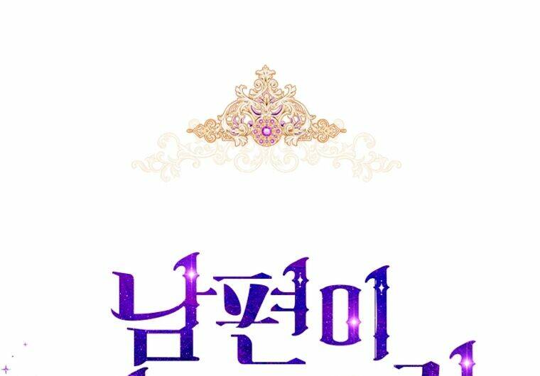 Hôn Phu Ẩn Sắc: Chapter 108.2
