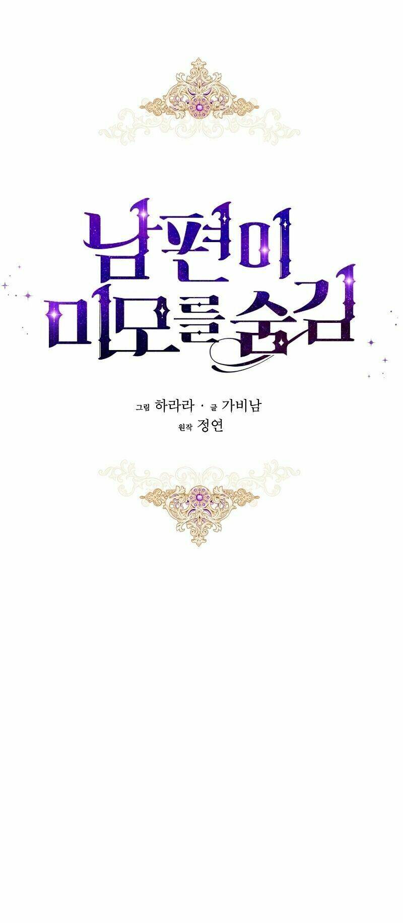Hôn Phu Ẩn Sắc: Chapter 12