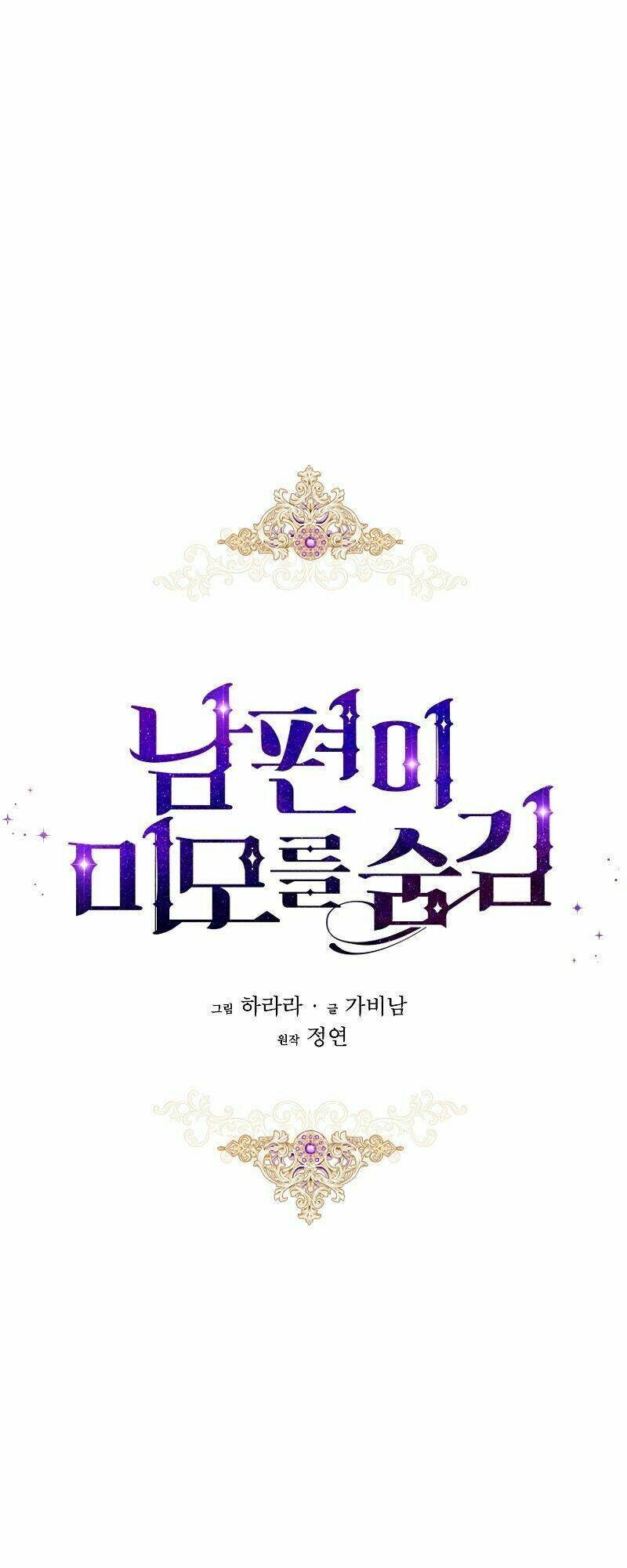 Hôn Phu Ẩn Sắc: Chapter 14