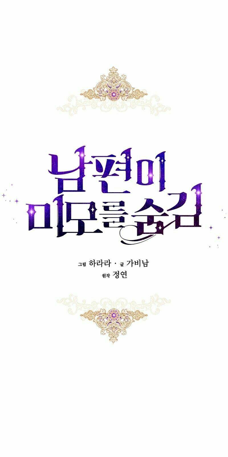 Hôn Phu Ẩn Sắc: Chapter 2