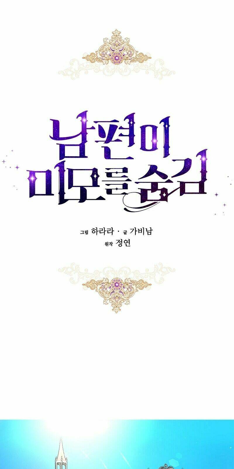 Hôn Phu Ẩn Sắc: Chapter 3