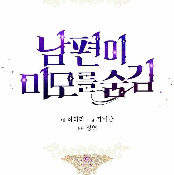 Hôn Phu Ẩn Sắc: Chapter 30