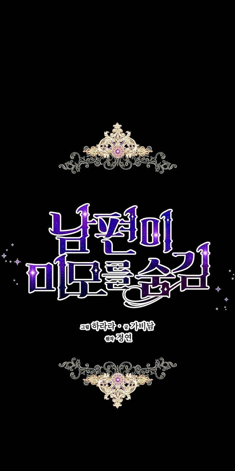 Hôn Phu Ẩn Sắc: Chapter 4