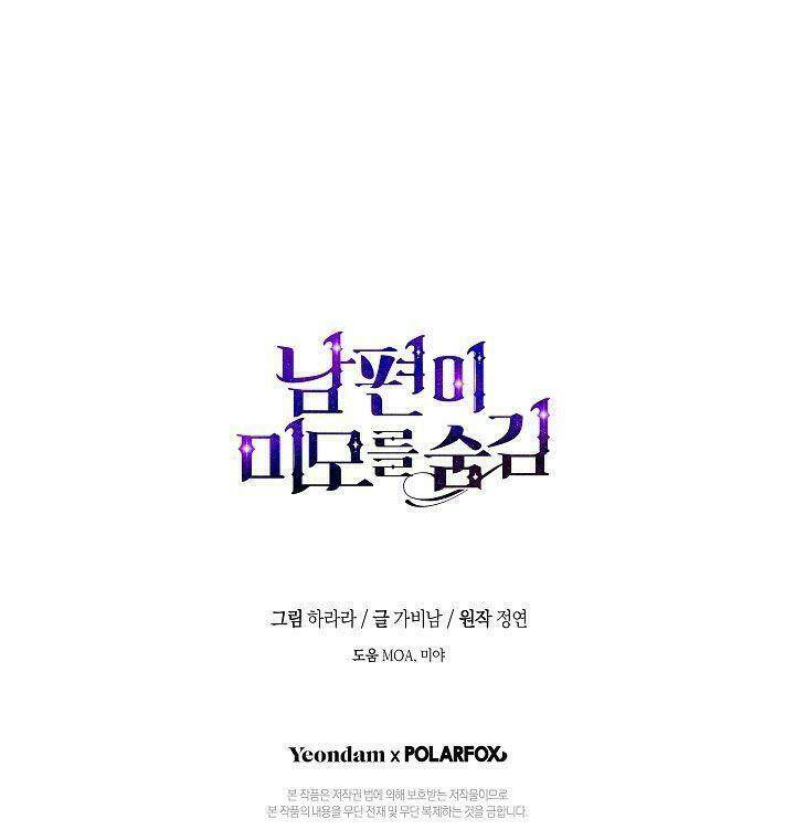 Hôn Phu Ẩn Sắc: Chapter 56