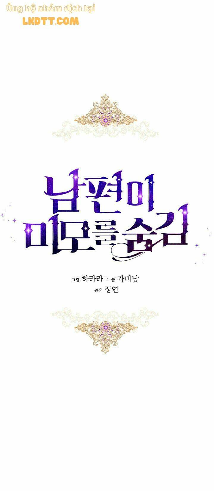 Hôn Phu Ẩn Sắc: Chapter 59