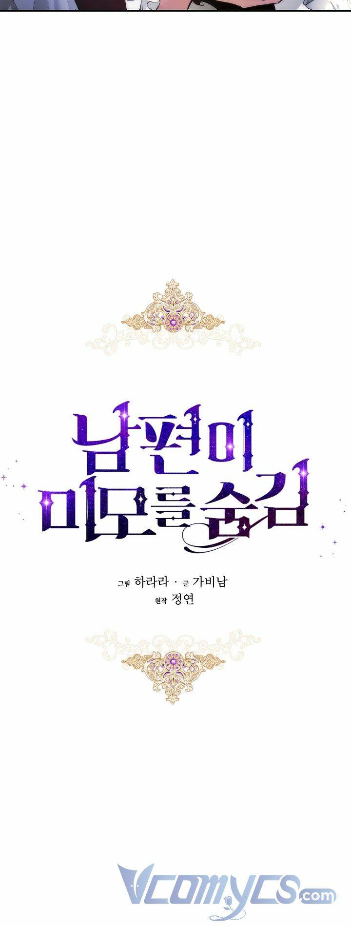 Hôn Phu Ẩn Sắc: Chapter 61