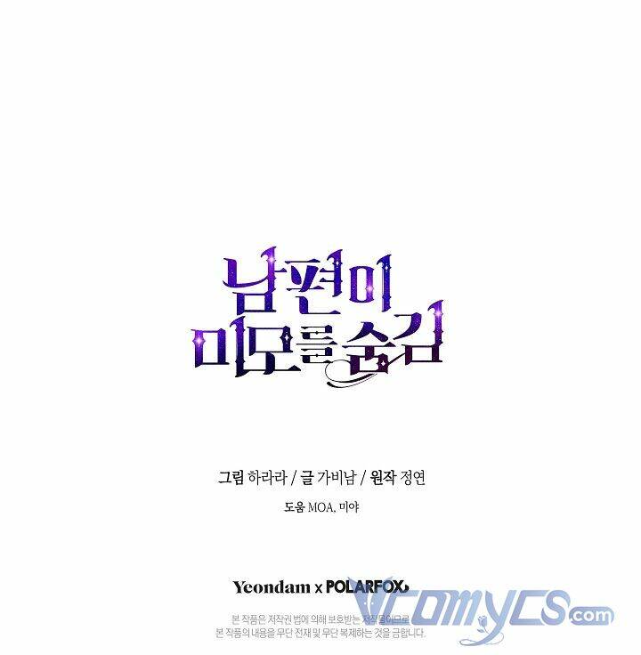 Hôn Phu Ẩn Sắc: Chapter 62