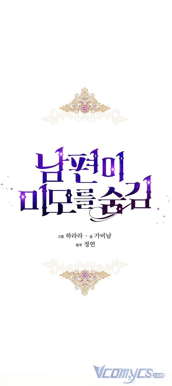 Hôn Phu Ẩn Sắc: Chapter 63