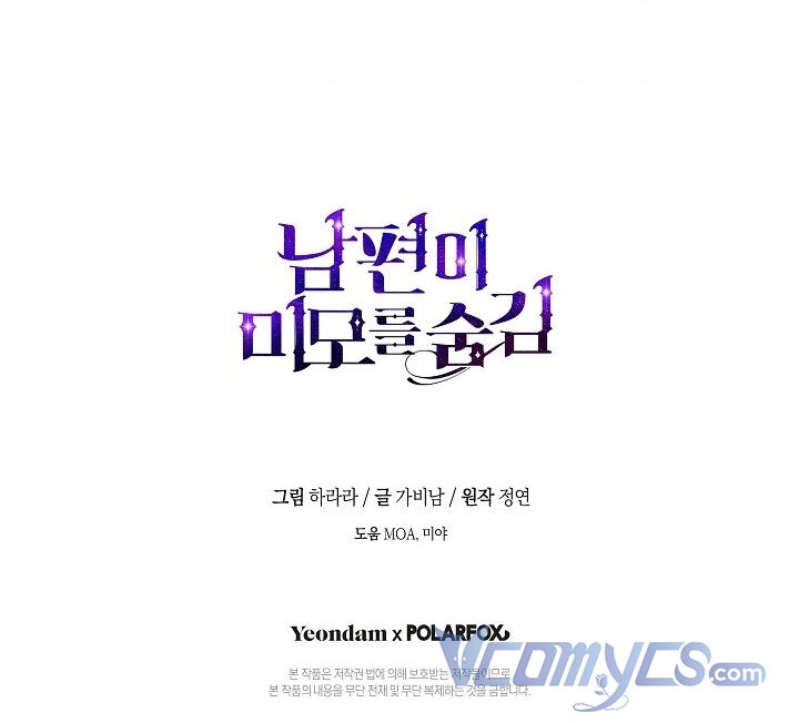 Hôn Phu Ẩn Sắc: Chapter 63