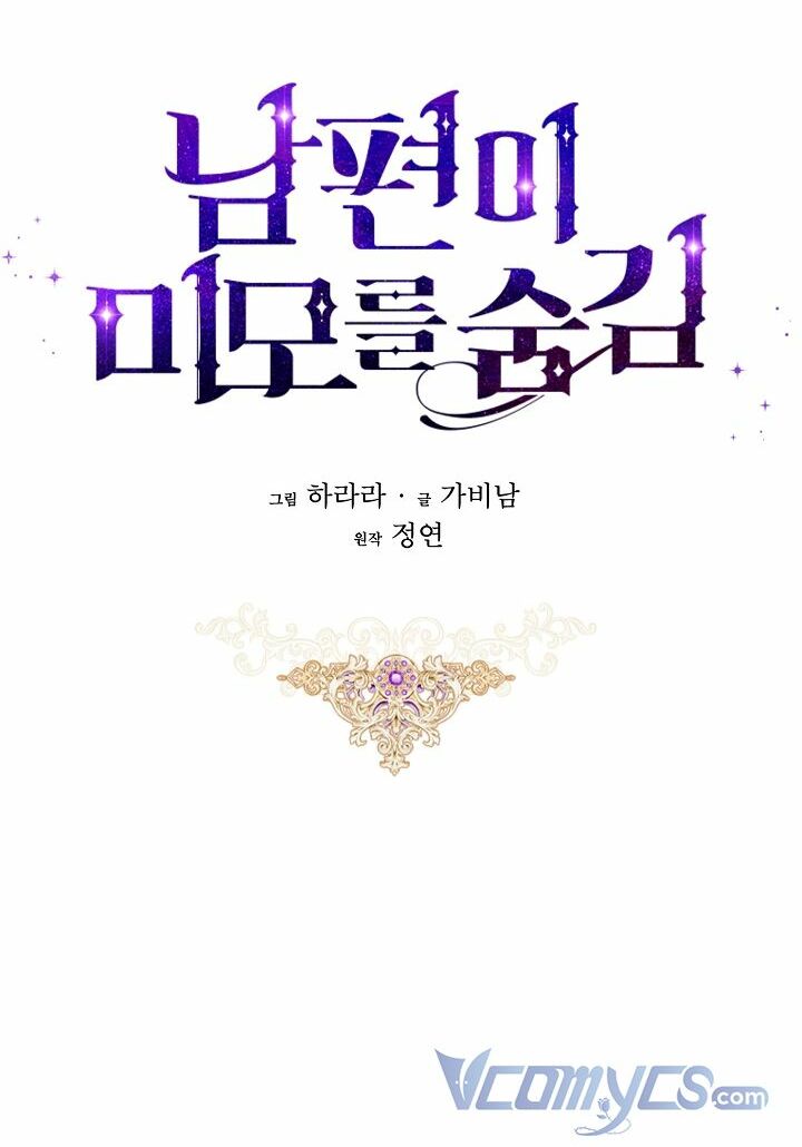 Hôn Phu Ẩn Sắc: Chapter 67
