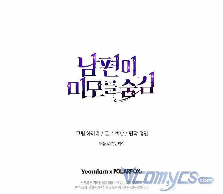 Hôn Phu Ẩn Sắc: Chapter 67