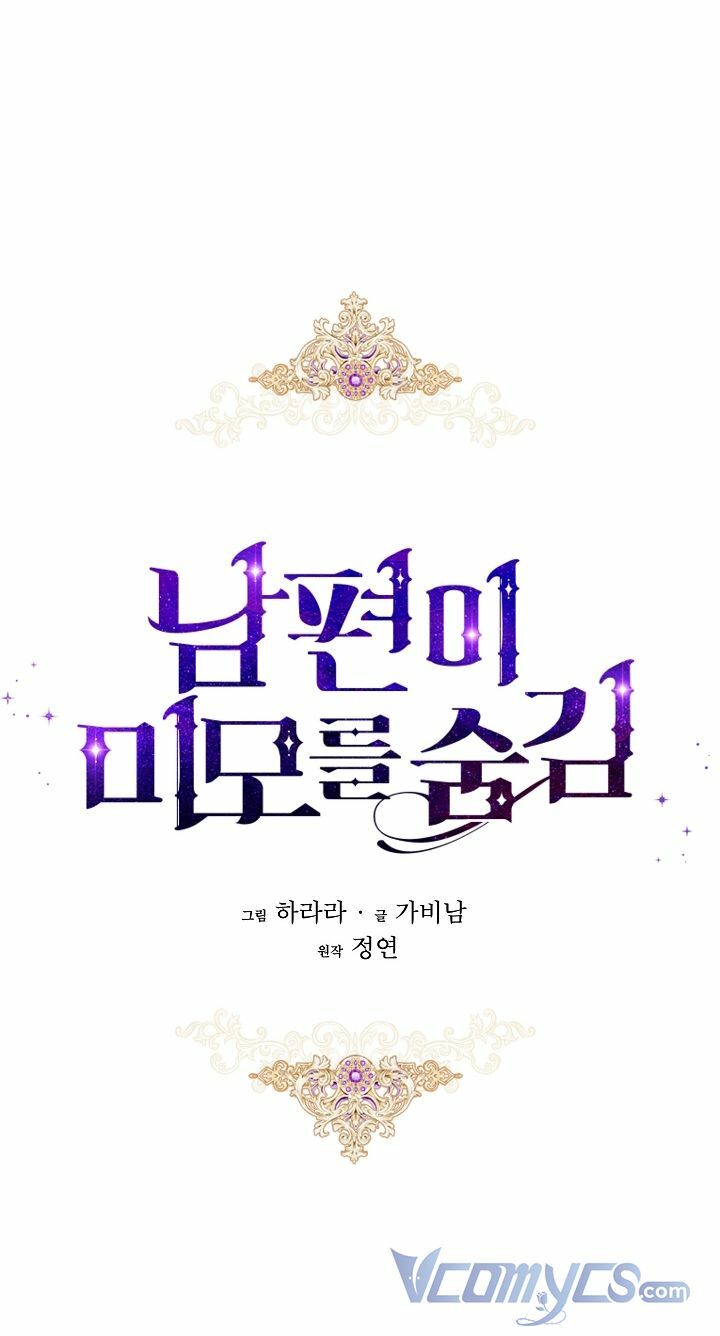 Hôn Phu Ẩn Sắc: Chapter 70