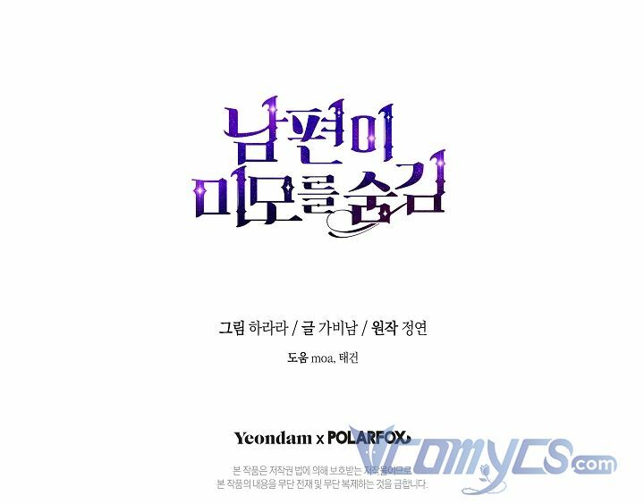Hôn Phu Ẩn Sắc: Chapter 70