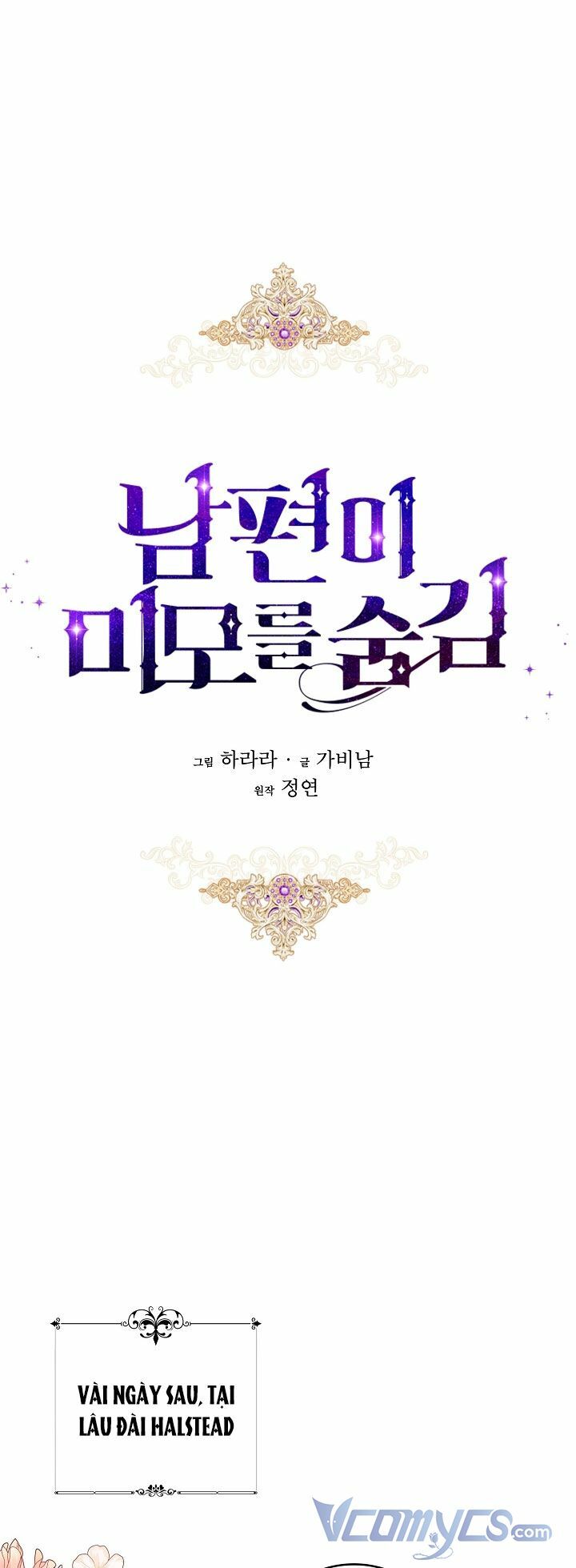 Hôn Phu Ẩn Sắc: Chapter 71