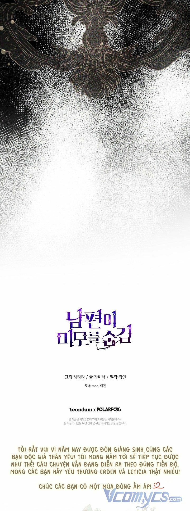 Hôn Phu Ẩn Sắc: Chapter 71