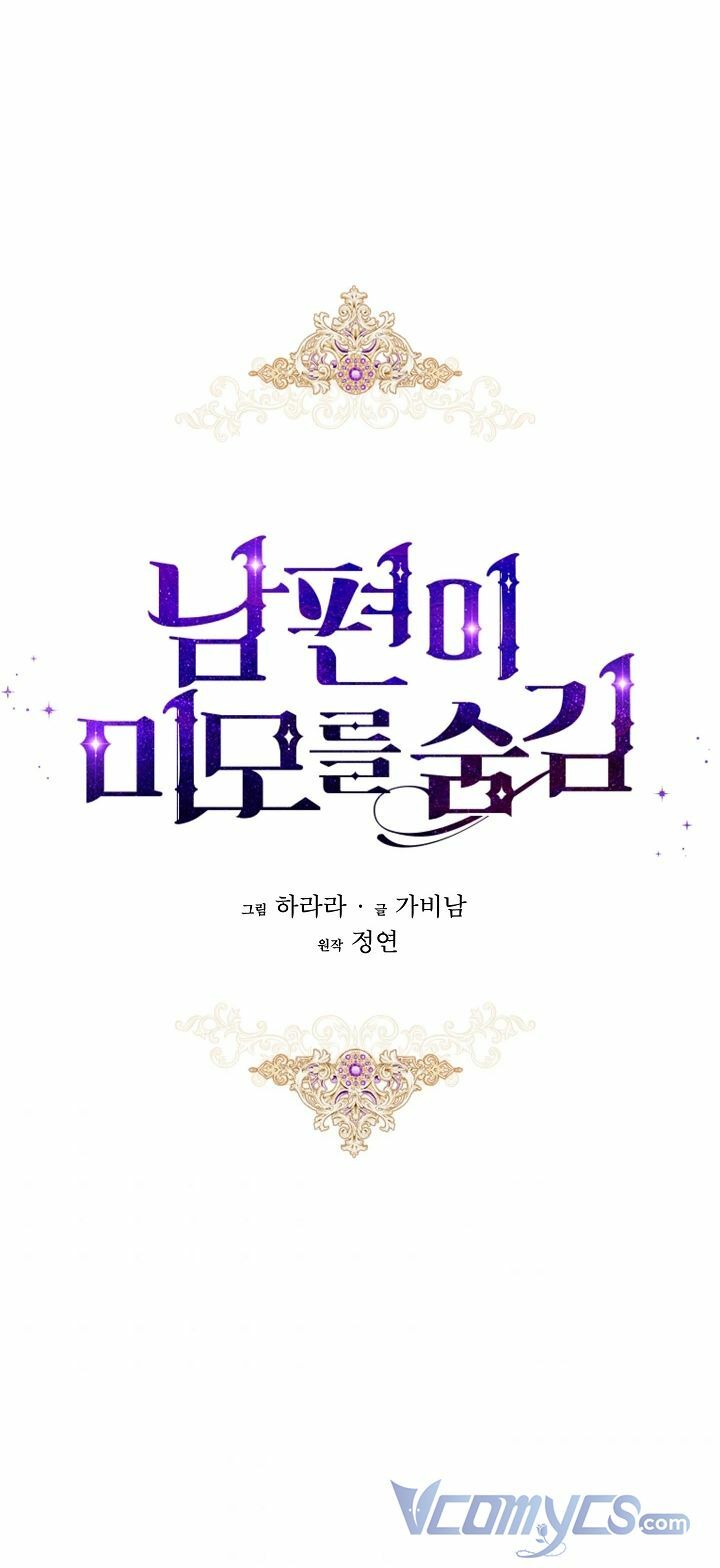 Hôn Phu Ẩn Sắc: Chapter 72
