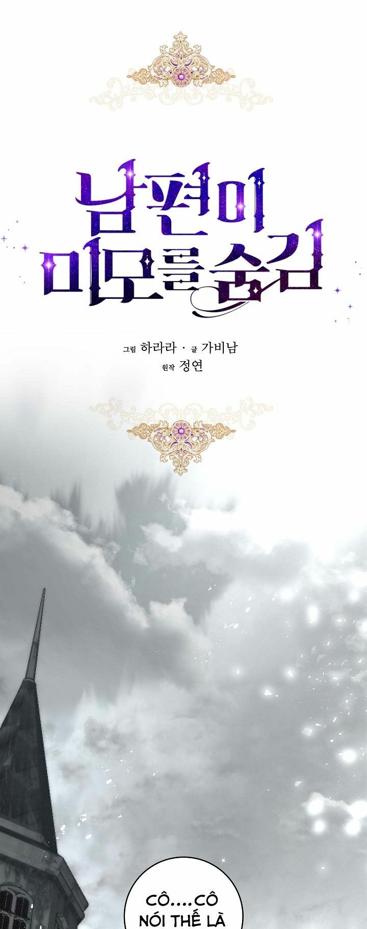 Hôn Phu Ẩn Sắc: Chapter 77