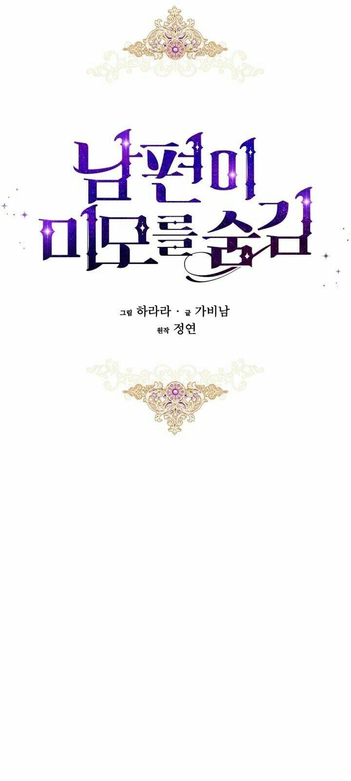 Hôn Phu Ẩn Sắc: Chapter 8
