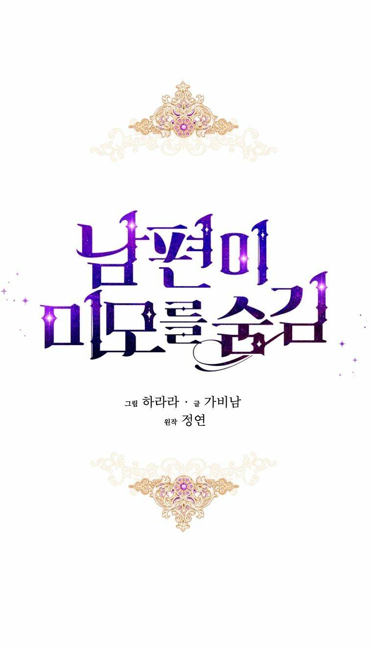 Hôn Phu Ẩn Sắc: Chapter 82