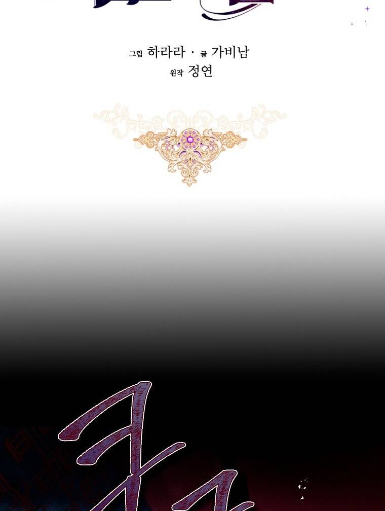 Hôn Phu Ẩn Sắc: Chapter 86.1