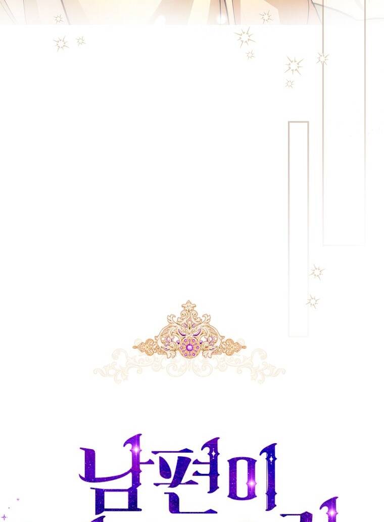 Hôn Phu Ẩn Sắc: Chapter 87.1