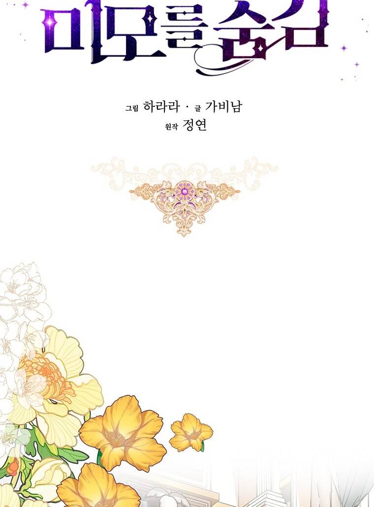 Hôn Phu Ẩn Sắc: Chapter 87.1