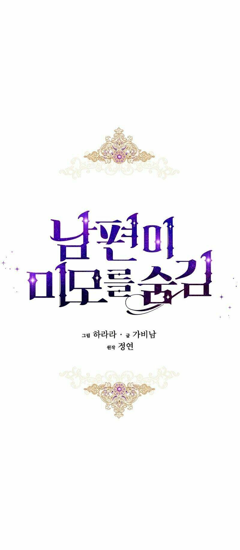 Hôn Phu Ẩn Sắc: Chapter 9