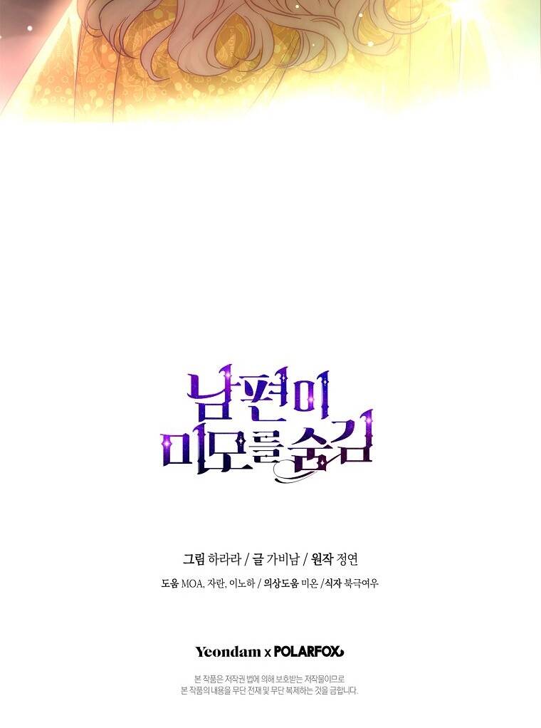 Hôn Phu Ẩn Sắc: Chapter 91.2