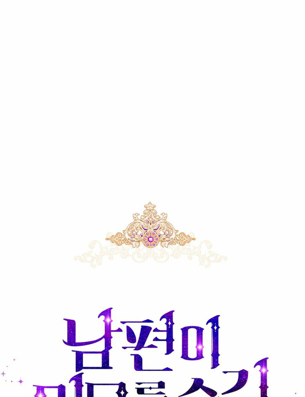 Hôn Phu Ẩn Sắc: Chapter 93.1