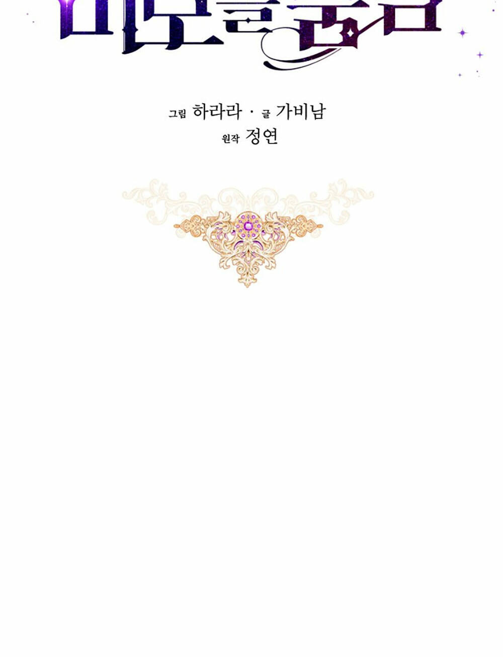 Hôn Phu Ẩn Sắc: Chapter 93.1