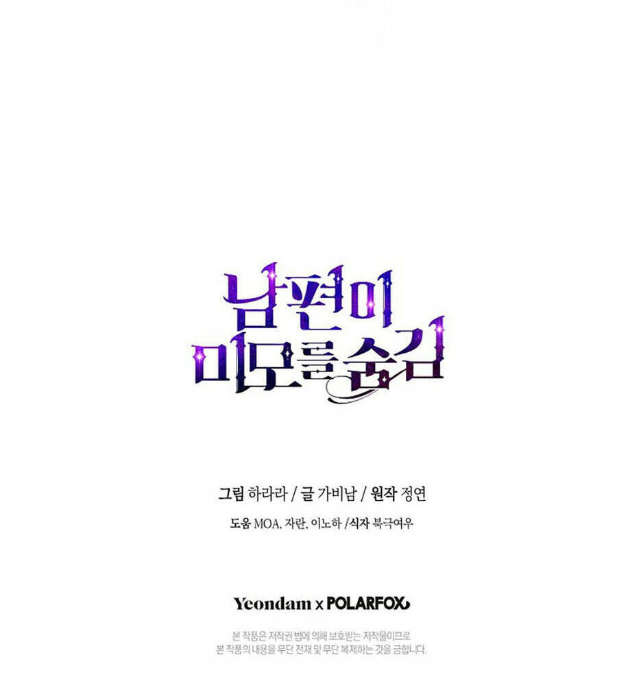 Hôn Phu Ẩn Sắc: Chapter 94.2