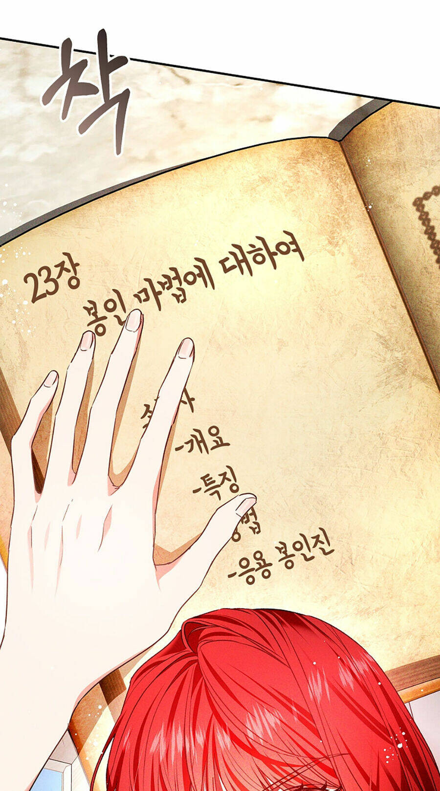 Hôn Phu Ẩn Sắc: Chapter 96.1